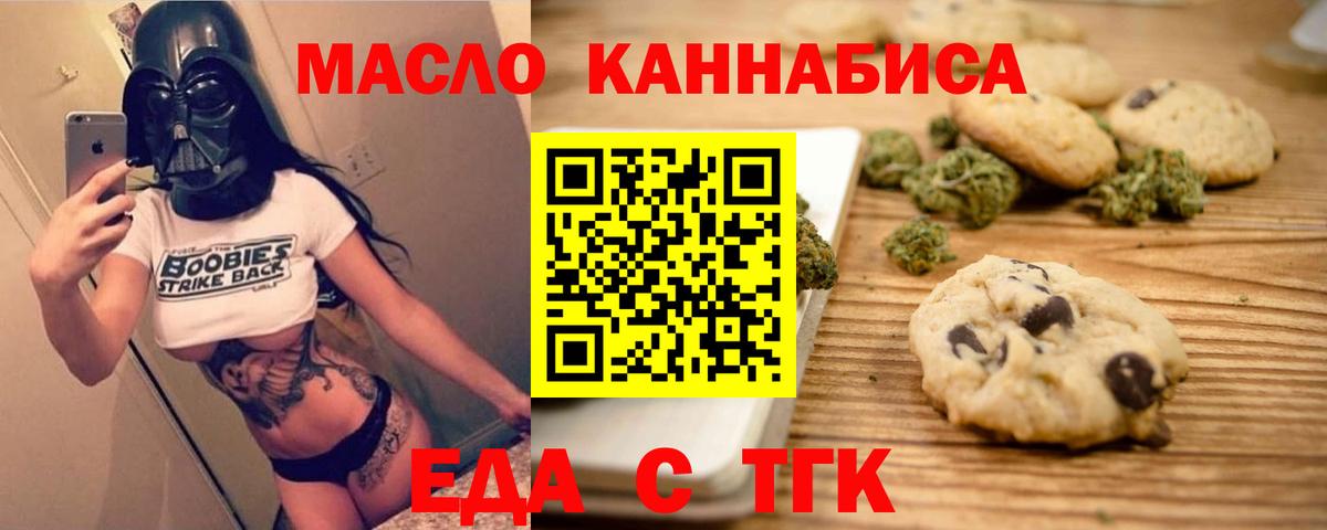 Canna-Cookies конопля  Вход с VPN  Усинск 