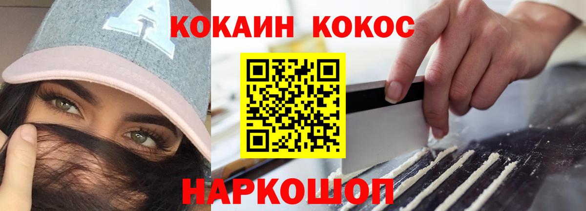КОКАИН Колумбийский Усинск