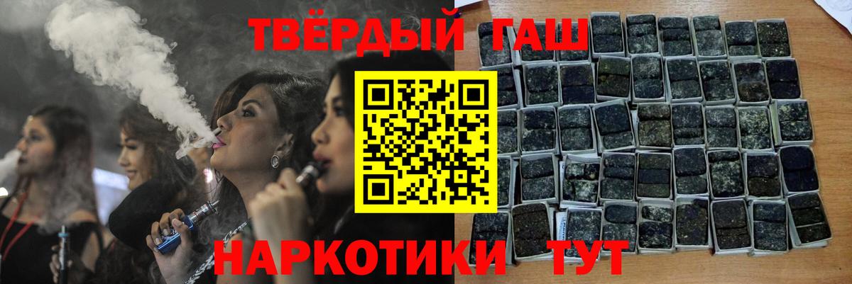 Гашиш  Гашиш гарик  Вход с VPN  Гашиш Premium  Усинск 