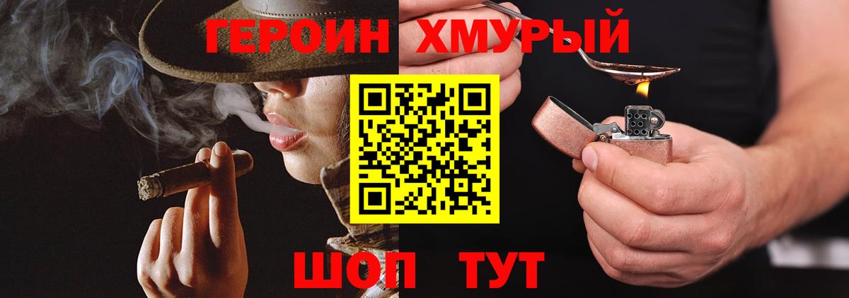 ГЕРОИН афганец  Вход с VPN  Усинск 