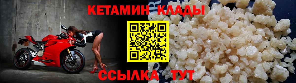 КЕТАМИН VHQ  КЕТАМИН VHQ  Усинск  Вход с VPN 