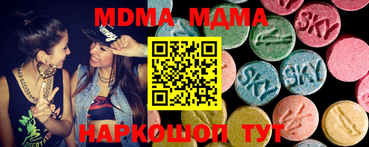Усинск  MDMA VHQ  Вход с VPN  MDMA VHQ 