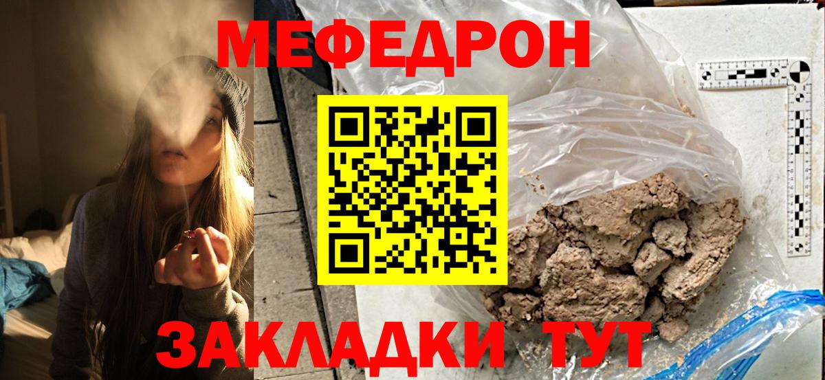 Меф  Меф мука  МЯУ-МЯУ  Вход с VPN  МЯУ-МЯУ мяу мяу  Усинск 
