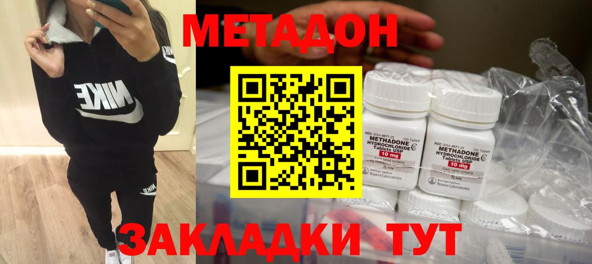 МЕТАДОН methadone  OMG маркетплейс  Усинск  Вход с VPN  МЕТАДОН белоснежный 