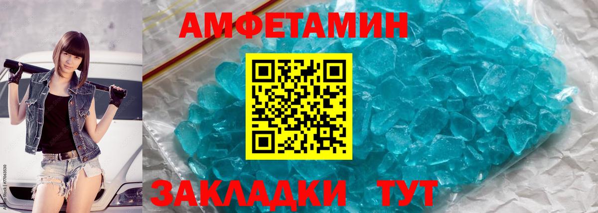 Метамфетамин винт Усинск