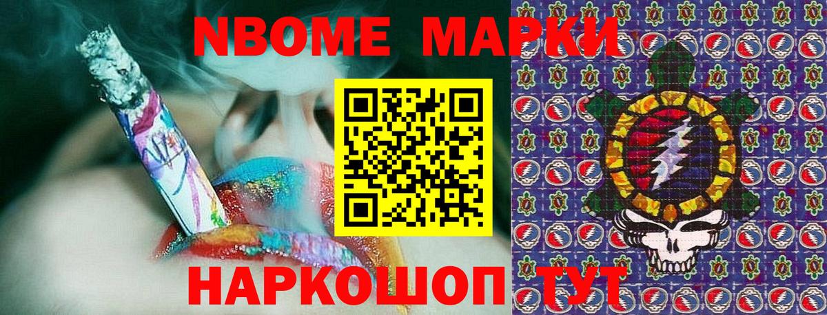 Усинск  Марки N-bome 1,5мг  Вход с VPN 
