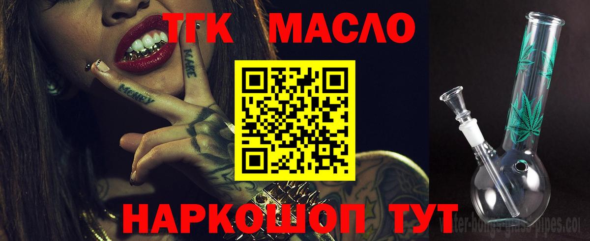 Дистиллят ТГК вейп  Вход с VPN  Усинск  ТГК THC oil 